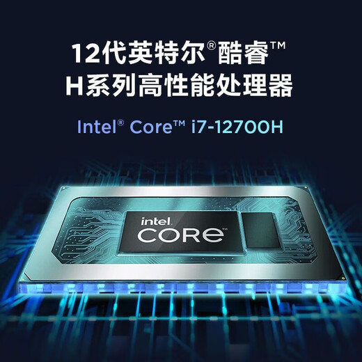 联想小新16/小新Pro16GT AI元启 2025新品可选补贴高性能轻薄笔记本电脑 学生手提办公本 标压酷睿 12代i7 16G 512G｜Pro16 国补 16英寸大屏