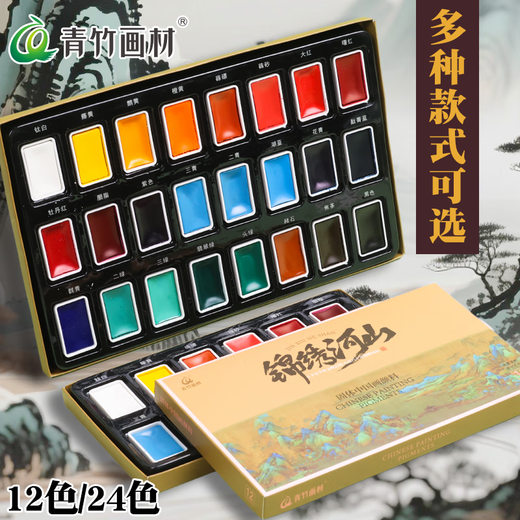 Green Bamboo Painting Material (CHINJOO) Mineral Pigment Solid Chinese Painting Pigment Beginner Set 8-piece Boneless Painting Ink Painting Pigment Starter Tool Brush Traditional Landscape Painting Chinese Painting Pigment 12 Colors