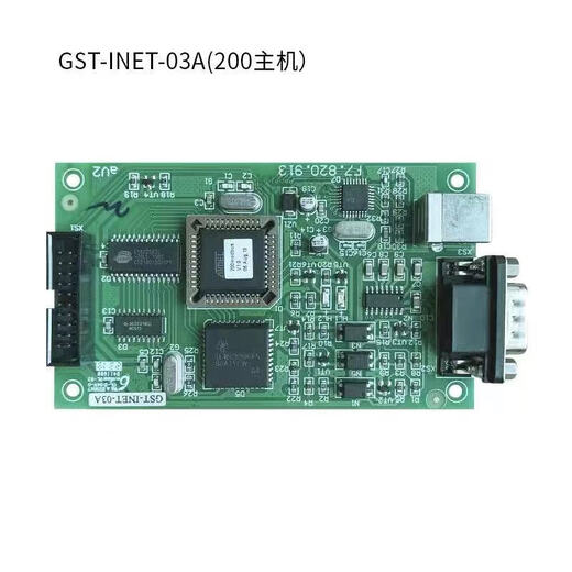 Gulf GST200 host GST-INET-03A integrated interface card communication protocol card 232 debugging card GST-INET-03A