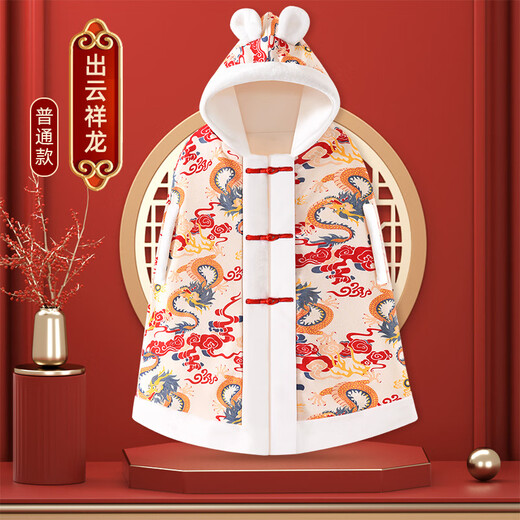 Disney Baby Cloak Outing Cloak Cover Autumn and Winter Children Baby Hooded Windproof Thickened Warm Cape Windproof Jacket Beige Koi Bag 110 cm
