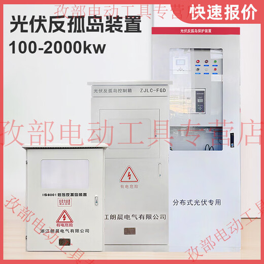 He Jiangong 100-2000kw anti-islanding device photovoltaic special distribution box nationwide light gray