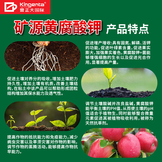 Jinzhengda Xinjiang export-grade mineral source potassium fulvic acid genuine rooting adjustment pH soil improvement flushing raw materials 1kg*1 bag