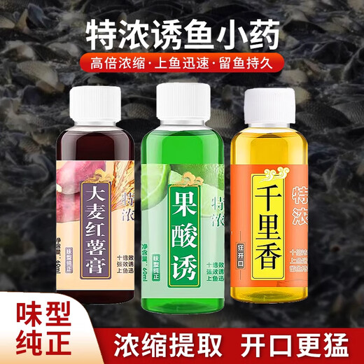 Shengxilu High Concentration Small Medicine Fruit Acid Barley Sweet Potato Paste Concentrated Nest Feed Wild Fishing Crucian Carp Carp Black Pit Fishing Bait 1 bottle Concentrated Barley Sweet Potato Paste 60ml No Specifications