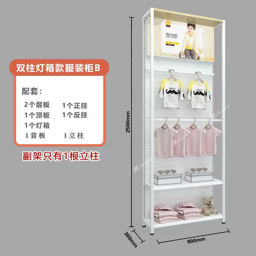 Yusenyi Maternity and Baby Store Display Rack Milk Powder Diapers Maternity and Baby Store Display Rack Baby Products Rack High Cabinet Convenience Store White Light Box Clothing Back Cabinet B