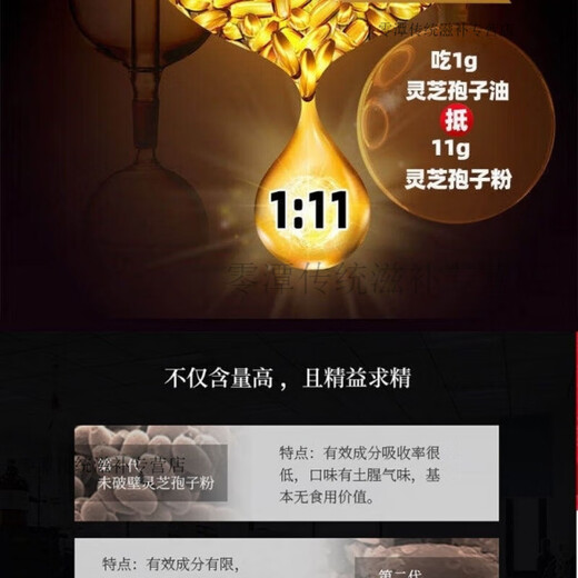 灵芝孢子油软胶囊破壁灵芝孢子粉正宗提取增强免疫深度睡眠 1瓶装[增强免疫]官方