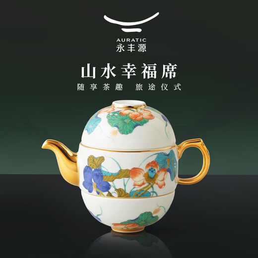 Yongfengyuan (auratic) Xingfu Heming 3-piece 4-piece travel tea set outdoor portable tea set ceramic quick cup gift tea set 4-piece travel tea set (130ml) 4 pieces