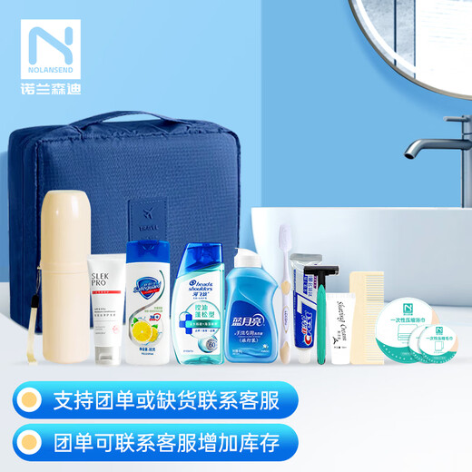 Nolan Sendi toiletry set travel 13-piece toiletry bag shampoo bath towel wash and care business set