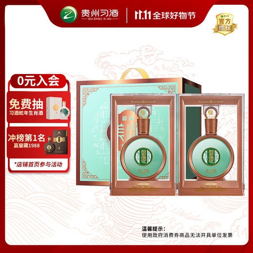 Xijiu Junpin Maotai со вкусом Baijiu 53% 500 мл * 2 бутылки, двойная упаковка, включая двойную упаковочную коробку