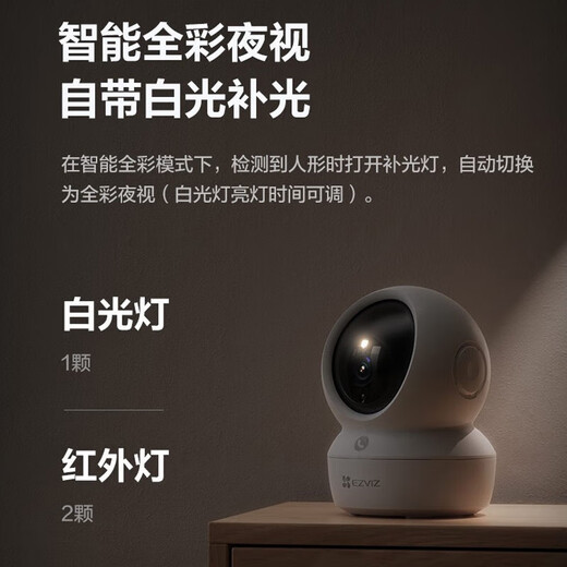 海康威视摄像头无线超清家用室内看护萤石监控器手机远程360度无死角全景 【全新升级】400万高清+一键通话 标配+16G卡(限时升级发32G内存卡)