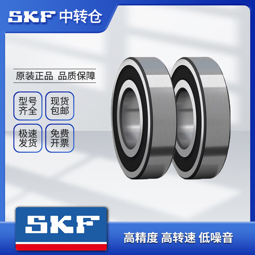 SKF imported brand motor bearing high speed silent 6207 6208 6209 6210 6211 6212-2Z/RS1 6208-2Z metal seal warehouse direct delivery