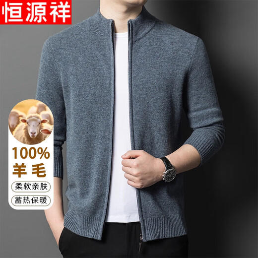 Hengyuanxiang pure wool fleece sweater pure wool cardigan jacket men's stand collar zipper sweater autumn and winter casual sweater