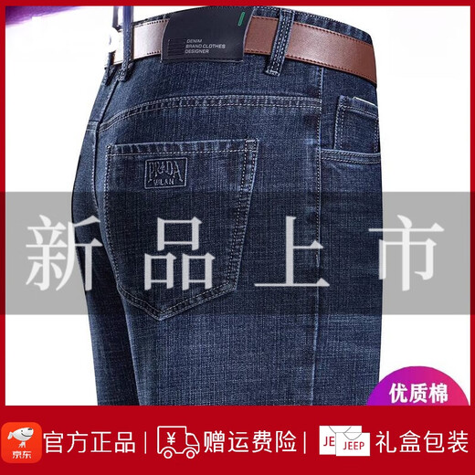 Jeep Spirit Jeep Summer Jeans de jeans delgados heterosexuales de los hombres Patios largos de la cintura alta de mediana edad 3886 Blue Black 40 [3 pies 2 cintura]