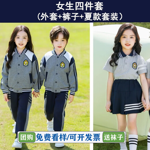 Costume de la maternelle du groupe Xinshi Suit de la maternelle Spring et automne