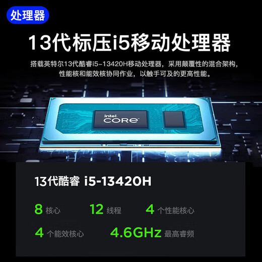联想笔记本电脑2025补贴20%高性能轻薄设计商务办公游戏学生网课扬天V手提超能本可选异能者 i5-13420H 16G内存 512固态小新15 IPS全高清屏 游戏级显卡全新升级 WiFi6