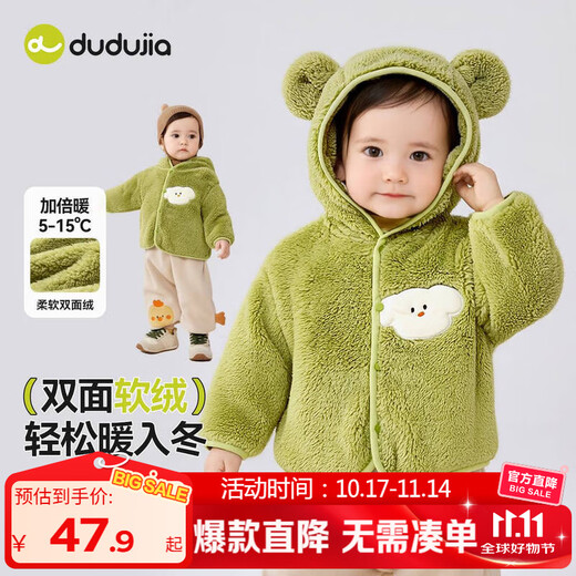 Dudu's Baby Plush Jacket Autumn Children's Cartoon Hooded Outerwear Autumn Boys' Plush Top Autumn Girls' Outerwear Green 100