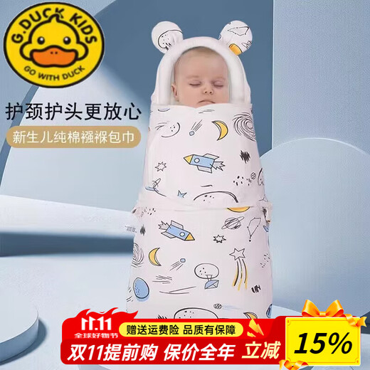 G.DUCKKIDS little yellow duck pure cotton newborn baby outing blanket sleeping bag newborn baby wrap swaddling quilt spring, summer, autumn and winter autumn and winter thick quilted hooded vast stars recommended 0-6 months long 75cm