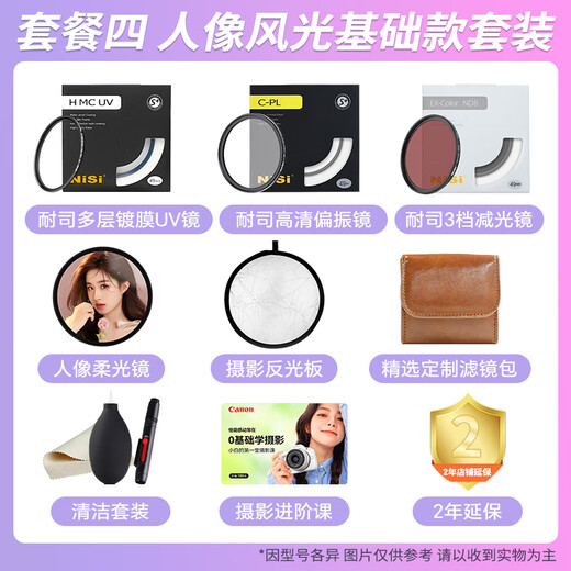 Canon small spittoon third generation ef50f1.8 fixed focus lens SLR camera large aperture full-frame portrait lens package four (portrait landscape 4-lens set + 2-year extended warranty) entry-level model