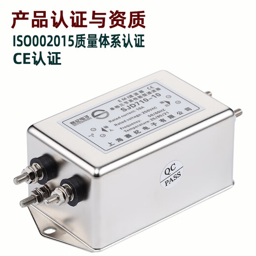 Saiji power filter 220VSJD710 three-level high-performance anti-interference inlet single-phase servo PLC power amplifier audio purification terminal SJD710-6A-DT