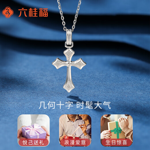 Liuguifu Jewelry platinum pt950 geometric cross pendant, light luxury niche, versatile platinum pendant, birthday gift, cross, about 2.15g