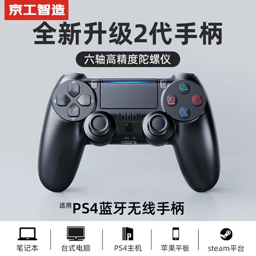 JGOZZ JINGGONG Zhenxuan Suitable for Sony ps4pro console controller wireless Bluetooth PC computer version Steam platform Black Myth Wukong two-person line Horizon 5 joystick Extreme Night Black Upgraded 2nd generation chip + super long battery life + zero button delay Support original PS4/PRO host National Bank, Hong Kong, US and Japan version notebook multi-platform