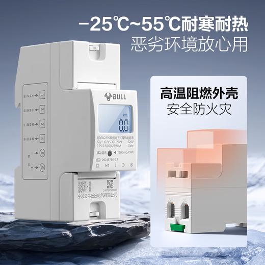 Bull rail electric energy meter single-phase household left-in and right-out LCD meter only, no communication