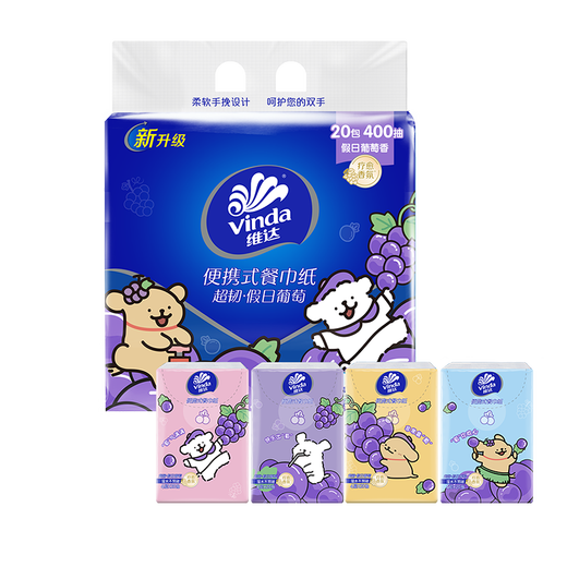 Vinda Super Tough 4-Layer 20 Draws * 20 Packs, Line Puppy Co-branded, Not Easily Broken When Wet, Small Square Tissue, PLUS Handkerchief Paper