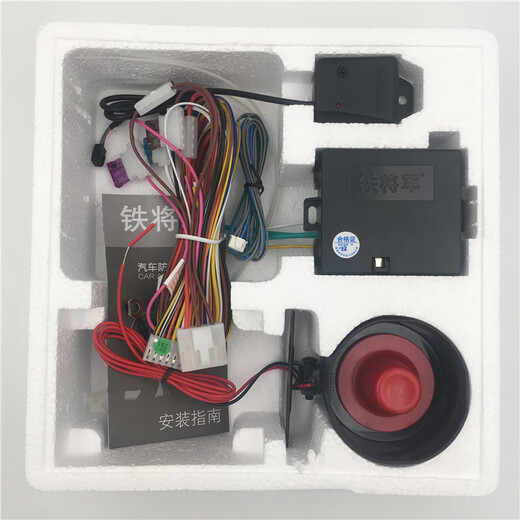 Iron General installed anti-theft device original car remote control upgrade version 6020 host general vehicle alarm anti-theft lock