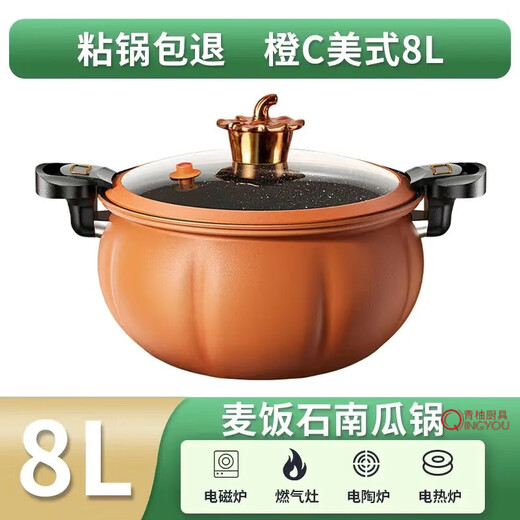 2026 New Little Yellow Duck Micro Pressure Cooker Pressure Cooker Large Capacity Household Stock Pot Stew Pot Non-stick Quick Stew Cooking Pot 8L Orange Thickened Micro Pressure Cooker 26cm