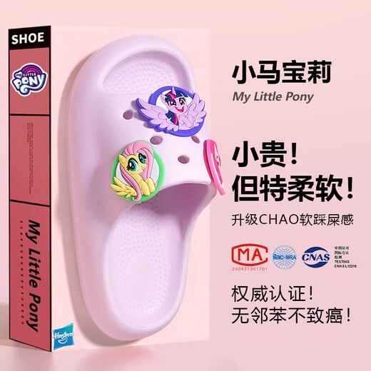 My Little Pony Children's Slippers Women's Summer Model Medium and Large Children's Soft Sole Anti-Slip Baby Slippers Round Purple Size 220