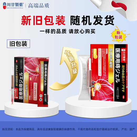 Sichuan Pharmaceutical Hemorrhoids Cream Medical Carbomer Hemorrhoids Gel Special for removing flesh balls and cutting roots Hemorrhoids Cream Mole Cang Genuine Anal Itching