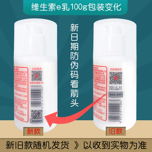 Biaoting vitamin E milk 100g*3 bottles of lotion cream for women and men moisturizing and moisturizing body lotion hand cream press