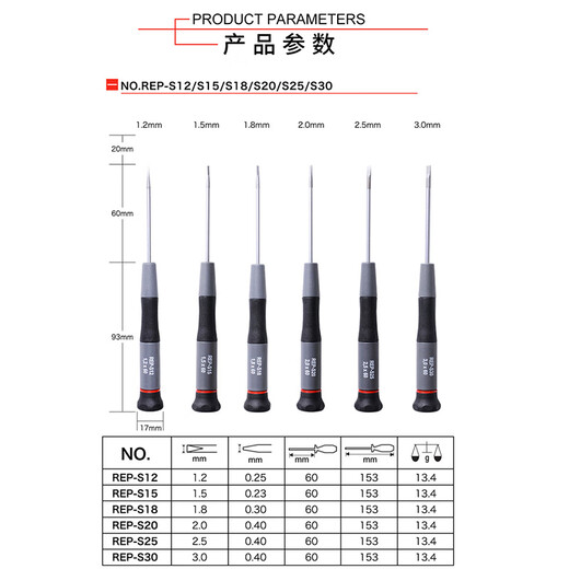 Robin Hood (RUBICON) Slotted Screwdriver Small Micro Precision Screwdriver Driver Clock Disassembly Repair Tool REP-S30