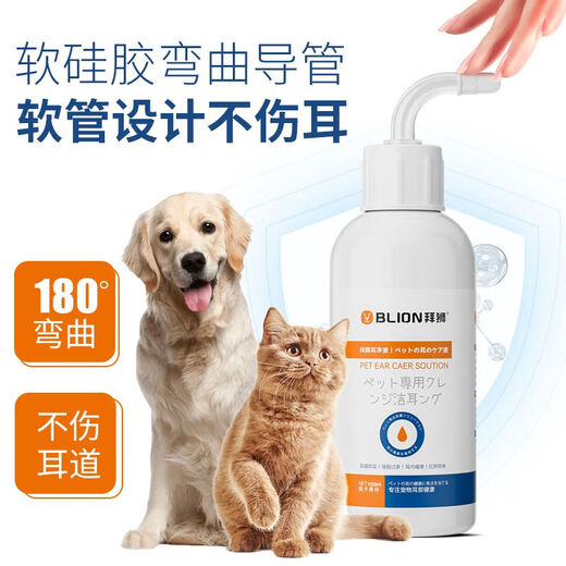 Baishi Pet Ear Drops to remove ear mites and Malassezia for cats and dogs, ear cleaning solution for cats, enhanced ear drops 120ML*2 bottles