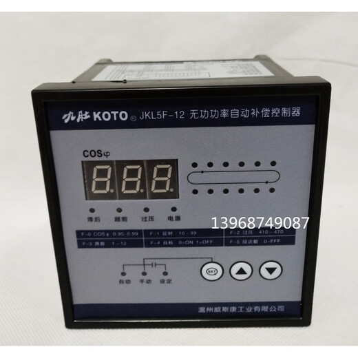 Wenzhou Weisikang Jiudu brand compensator JKL5F-10/12 intelligent reactive power automatic compensation controller