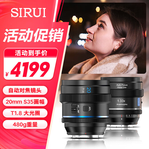 SIRUI S35 autofocus zoom lens 20mm T1.8 1.33x MFT mount (brushed blue)
