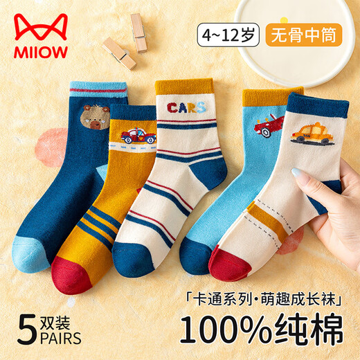 Catman children's socks 100% cotton + anti-odor and anti-mite, boys' autumn and winter casual socks, baby's development mid-calf socks