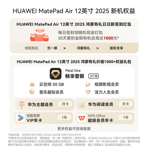 Huawei (HUAWEI) MatePad Air 12 pulgadas 2025 Tablet PC Hongmeng AI 2.8K Pantalla de protección ocular de cepillo alto Estudiante Clase en línea Tableta de aprendizaje Edición estándar 8G + 256G Estándar oficial blanco pluma