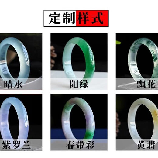 缅甸天然翡翠原石毛料手镯料散珠子料冰种飘花阳绿紫罗兰玉石手镯 正品缅甸翡翠玉石原料 无玉包赔