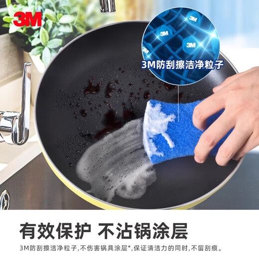 3M Scotch non-stick pan special scouring pad effectively removes stains without leaving scratches, 3-piece set, on clearance