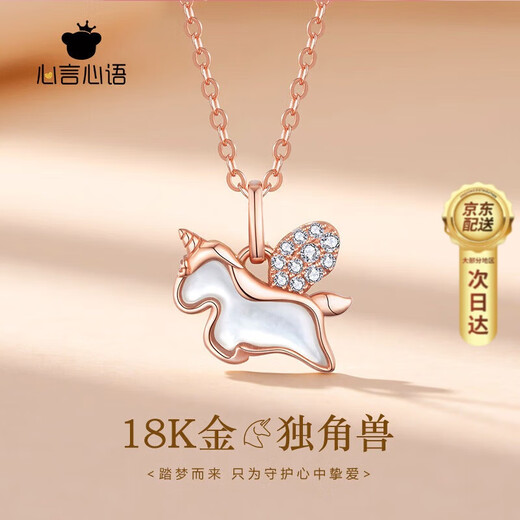 Xinyanxinyu 18K gold unicorn necklace for women, light luxury, sweet Pegasus pendant, rose gold, gift for girlfriend on Chinese Valentine's Day