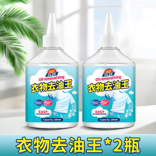 Oil-Stained Clothes Remover Stubborn Stains Dry Cleaning Agent No-Wash White Clothes Remover Yellowing and Stains Magic Reducing Agent 2 Bottles Value Pack 98% Customer Choice