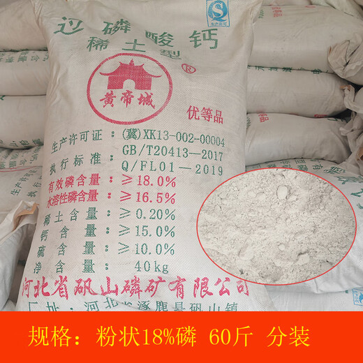Huangdi City National Standard Phosphate Fertilizer 18% Superphosphate Fertilizer General Type Phosphorus Calcium Sulfur Supplement for Vegetables, Flowers, Fruit Trees and Gardens 18% Phosphorus Superphosphate 60Jin Jin is equal to 0.5kg Packed