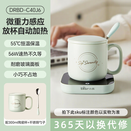 Bear Heating Coaster Ceramic Cup Set Constant Temperature Electric Heating Coaster Office Household Hot Milk Artifact 55 Degree Health Insulation Cup Warm Milk Milk Warmer Warm Cup Mid-Autumn Festival Gift Heavy New Product DRBD-C40J6 Light Green 0.3L