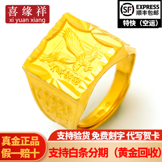 Xiyuanxiang Pure Gold 999 Great Exhibition Gold Ring Men's Eagle Spreading Wings Men's Ring Live Gold Ring Birthday Gift Gold Weight 17.62g