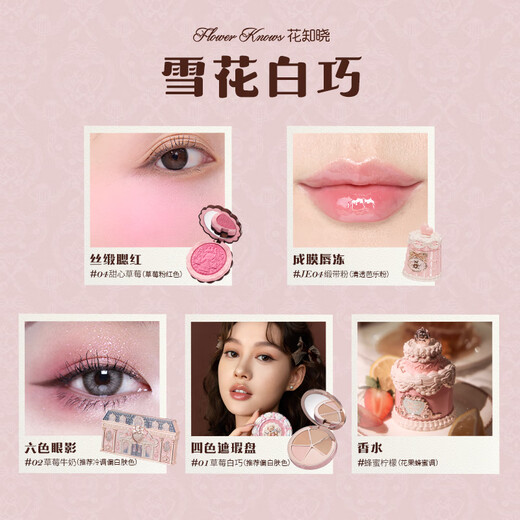 Flower Knowledge New Year's Gift Sweet Bear Cookie Gift Box Lip Jelly Lip Glaze Silk Satin Blush Eyeshadow Palette for Girlfriend Hot Selling Snowflake Baiqiao