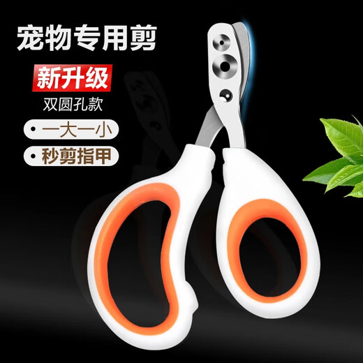 Dipur Cat Nail Scissors Cat Nail Scissors Cat Claw Scissors Nail Clippers Pet Cat Nail Clipper Artifact Anti-Bleeding Line Cat Nail Scissors - Orange