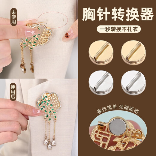 Sayanxi Brooch Converter Double-sided Magnet Corsage Magnetic Suction-Free and No-Pinch Clothes Suit Fixing Pin Gold Brooch Converter 2 Pack