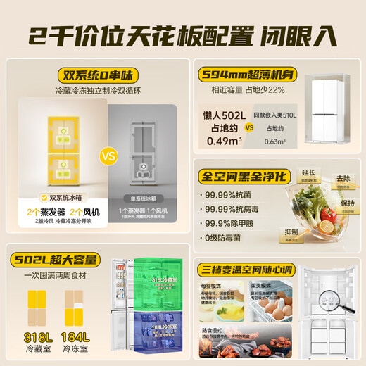 Leader Haier Refrigerator produces Lazy 510 Series 502L Cross Door Refrigerator Dual System Large Capacity First Class Energy Efficiency Air Cooling LTD-510WDW9U1 Government Subsidy 15%