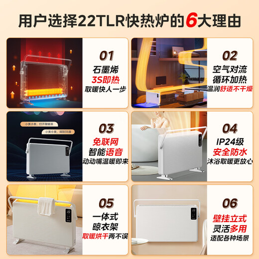 Midea Extraordinary Exclusive Home Heater Graphene Voice Electric Heater Bathroom Fireplace Electric Heating Whole House Heating Wall-mounted European Quick Heat Stove HDT22TLR