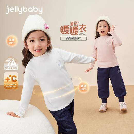 JELLYBABY Antibacterial Far Infrared Girls Long Sleeve T-Shirt 7 Baby Autumn Turtleneck Bottoming Top Women's Autumn Children's Clothing